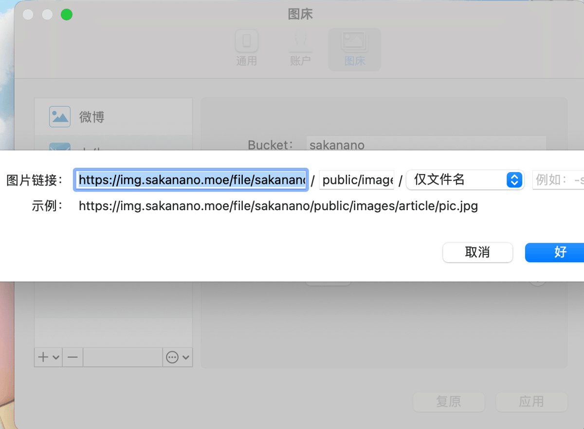 图片网址配置