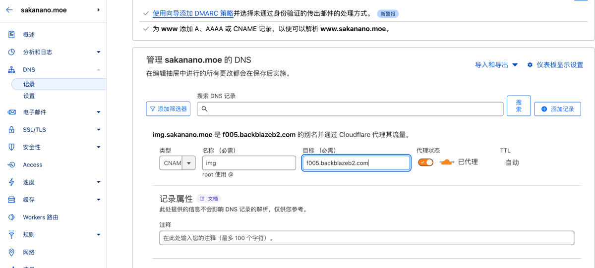 配置 CNAME