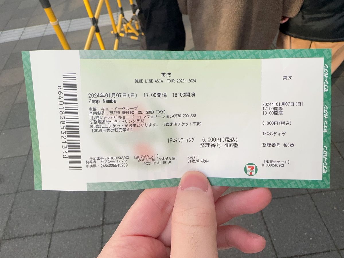 门票