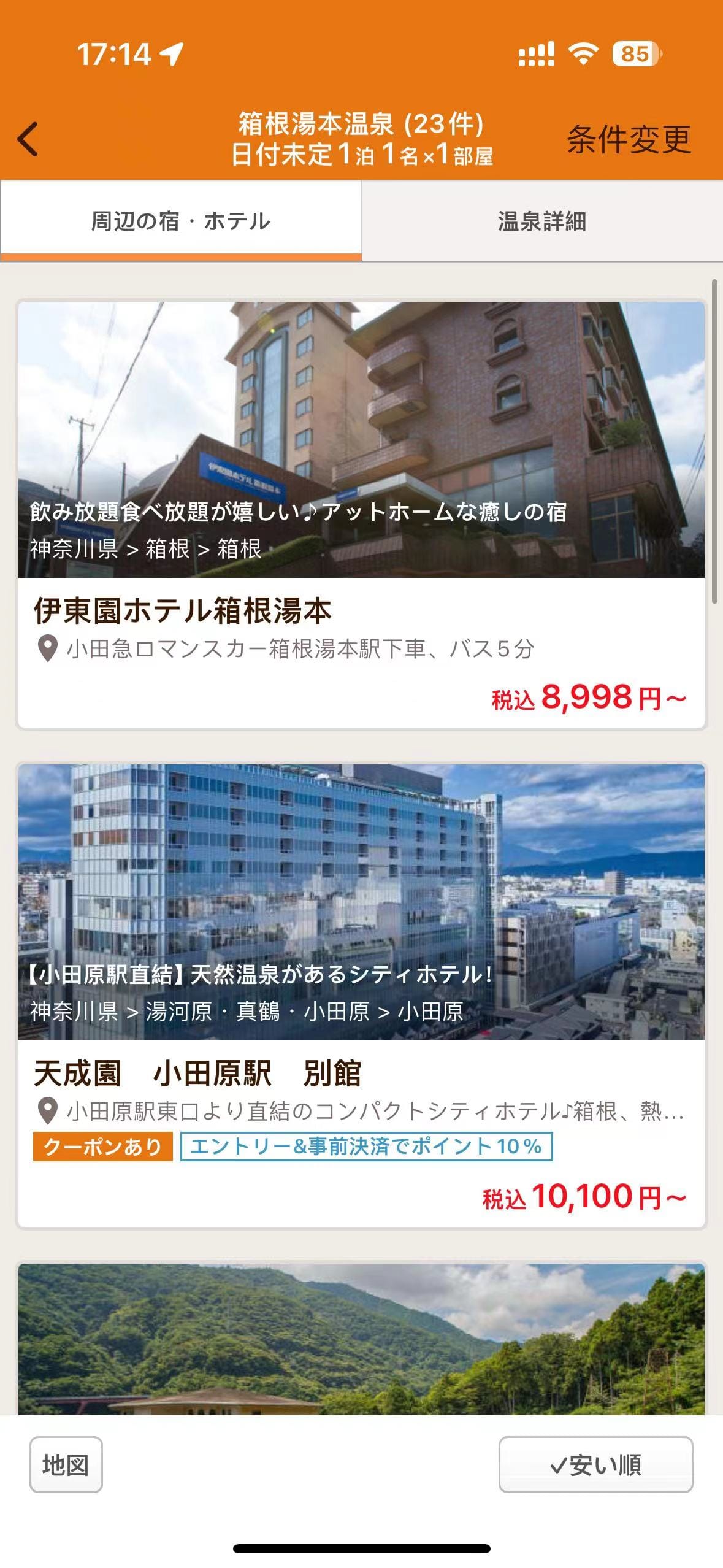 じゅらん