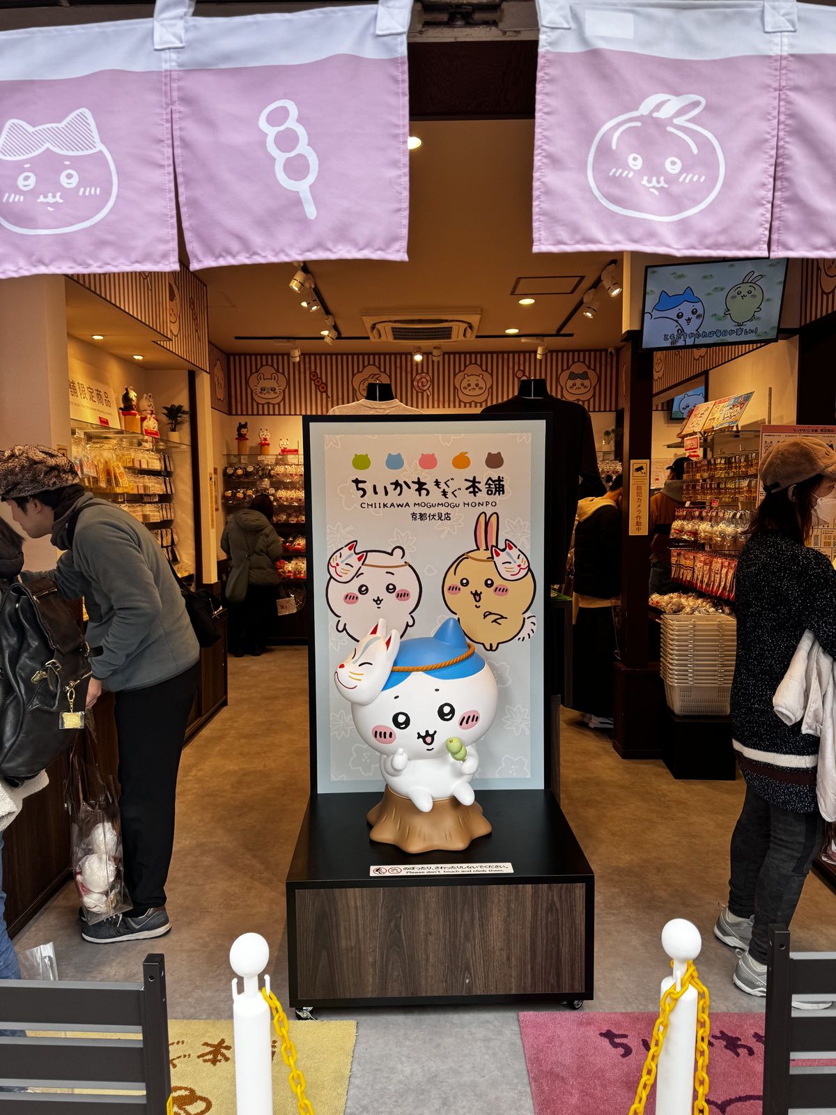 ちいかわ本店
