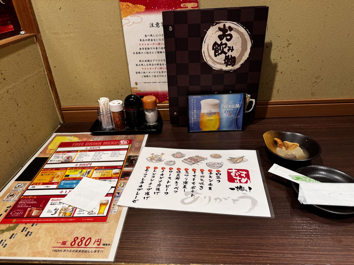 D1居酒屋