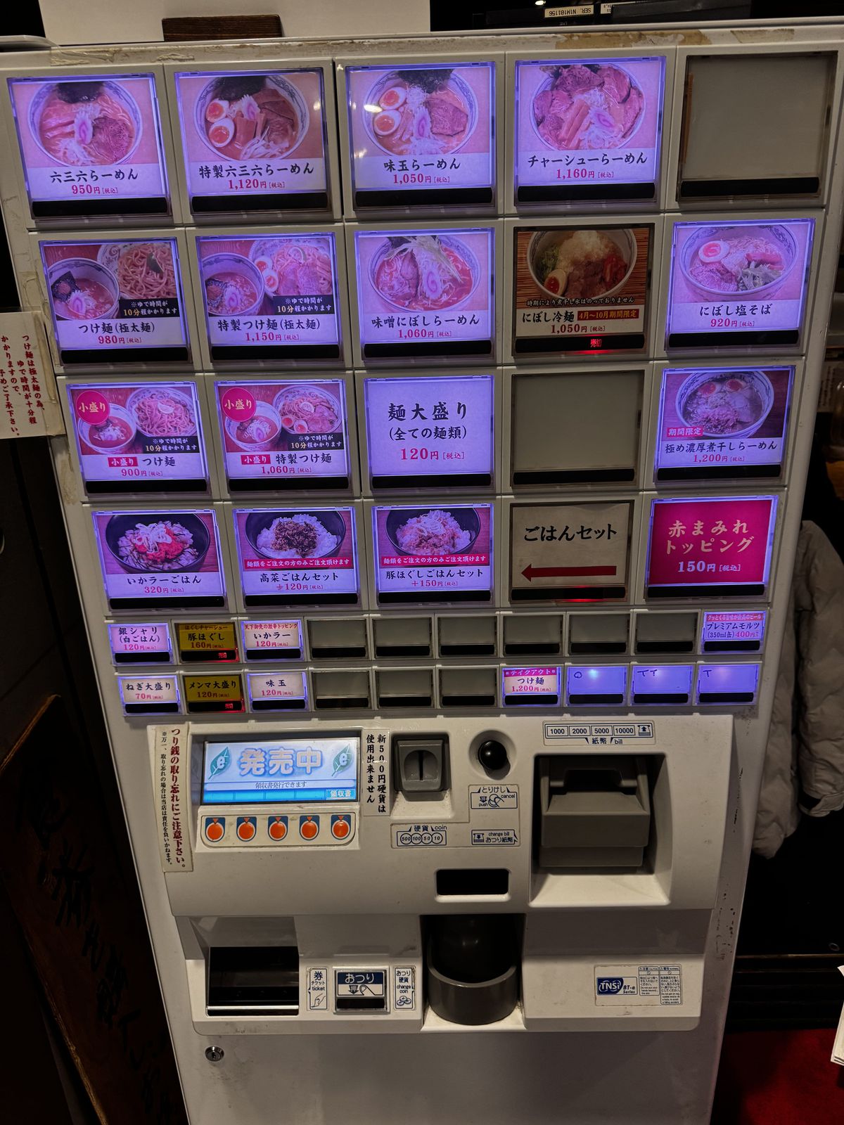六三六点餐