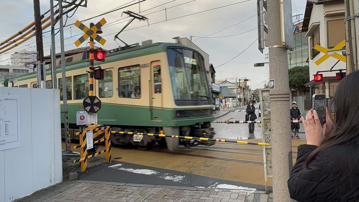 江之电