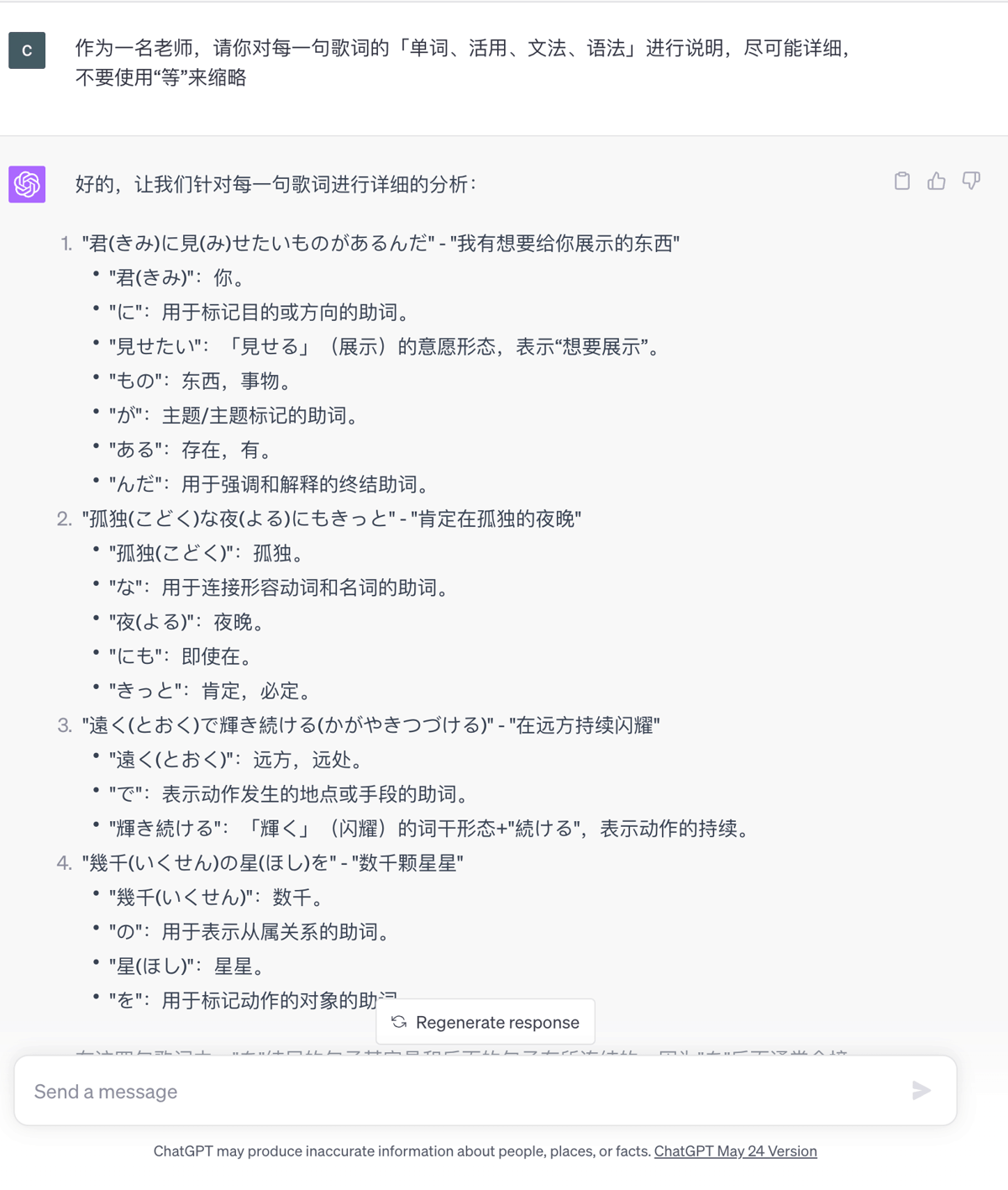 「ChatGPT」替代一些专业工作