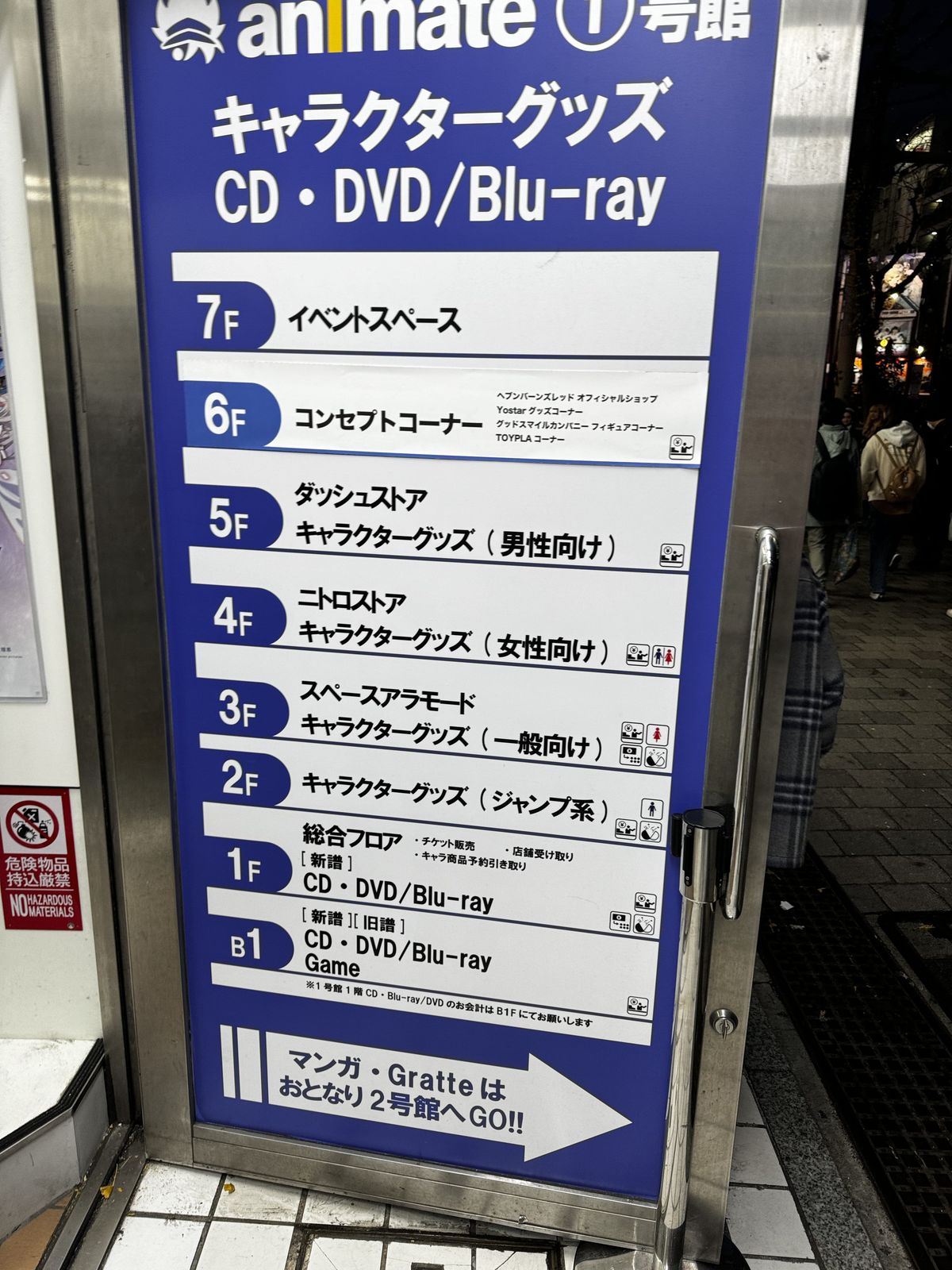 Animate