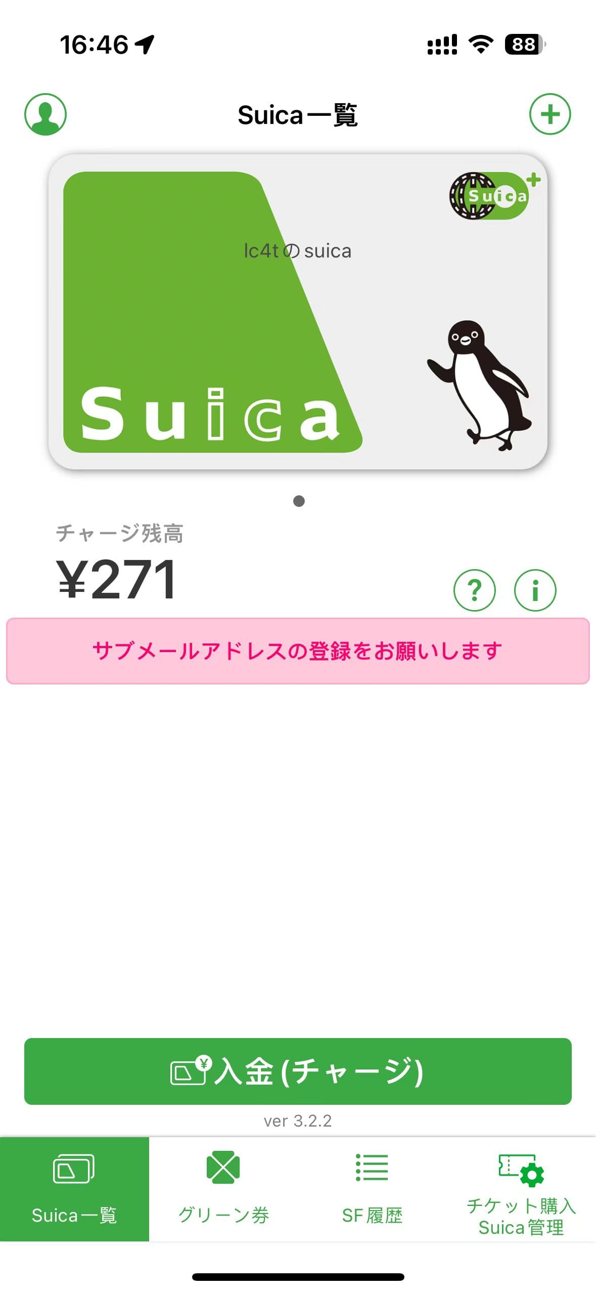 Suica APP