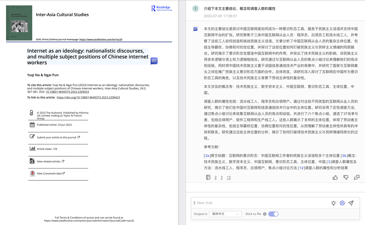 「ChatDOC」像是一个答辩的学生
