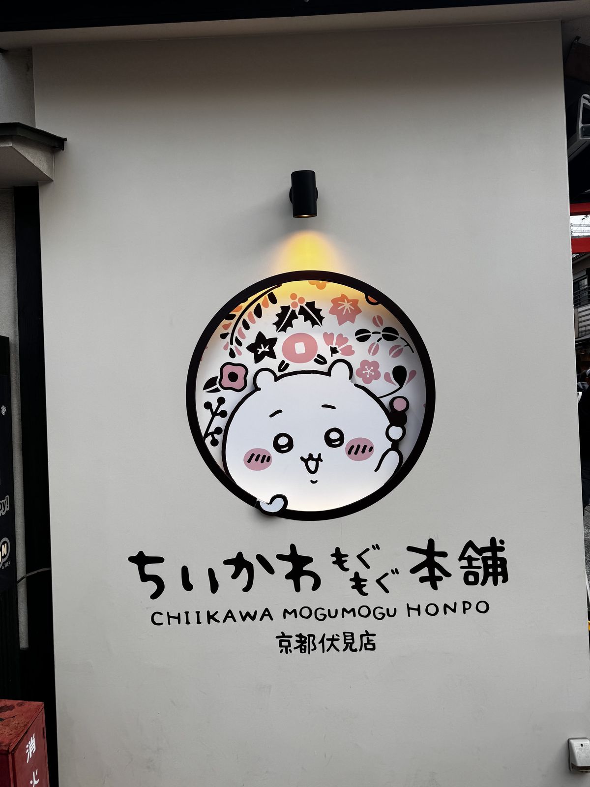 ちいかわ本店