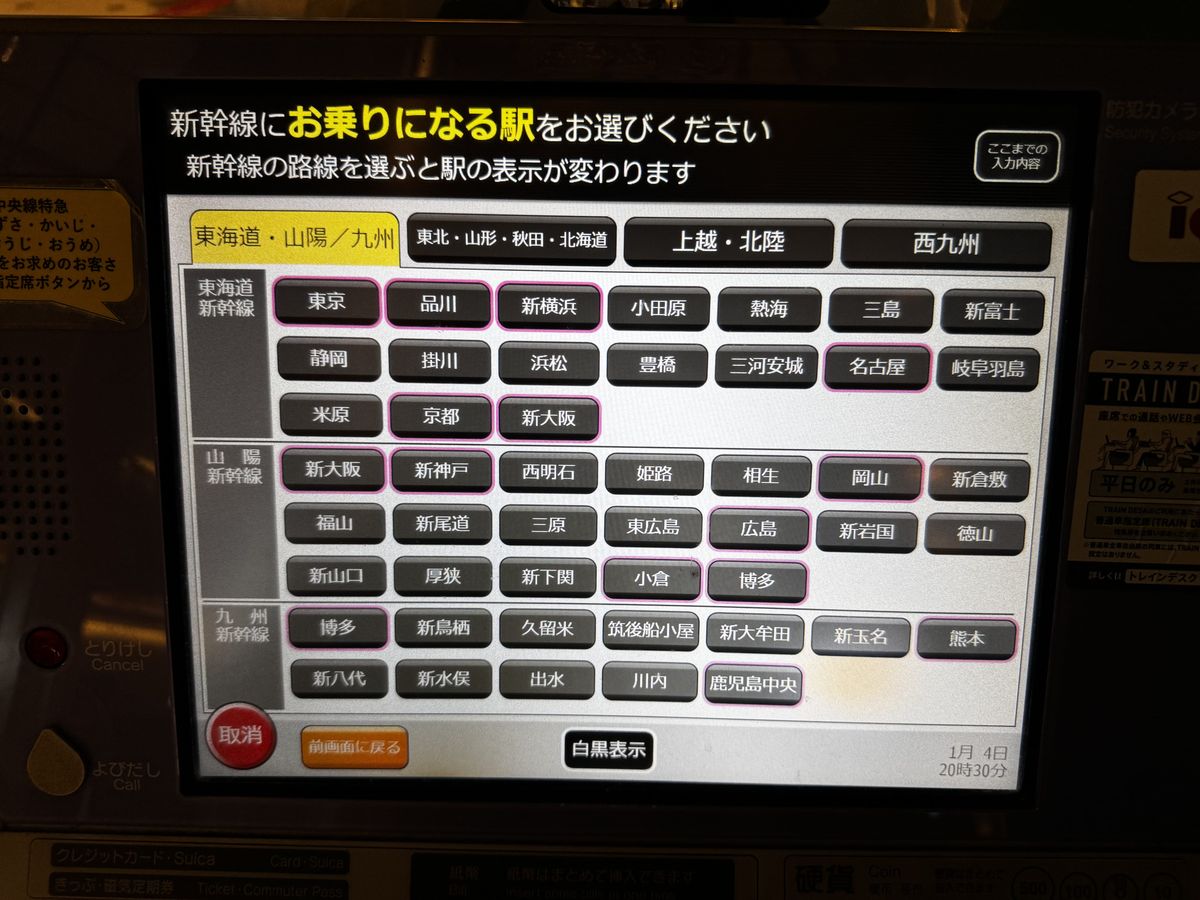 买票