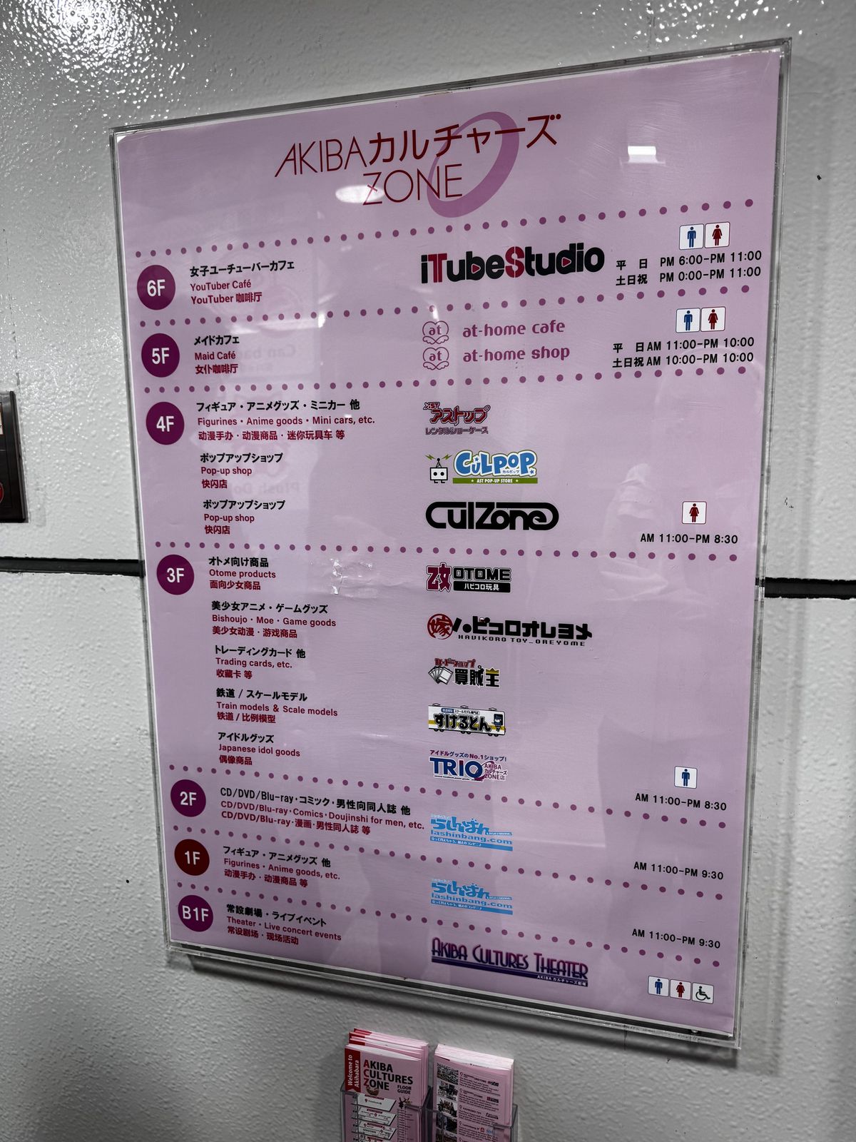 AKIBA ZONE