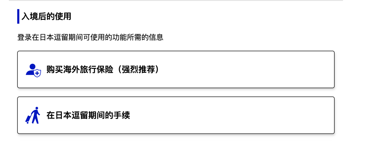 入境后VJW可登记免税QR码