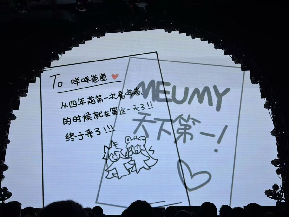 2025 Meumy Live