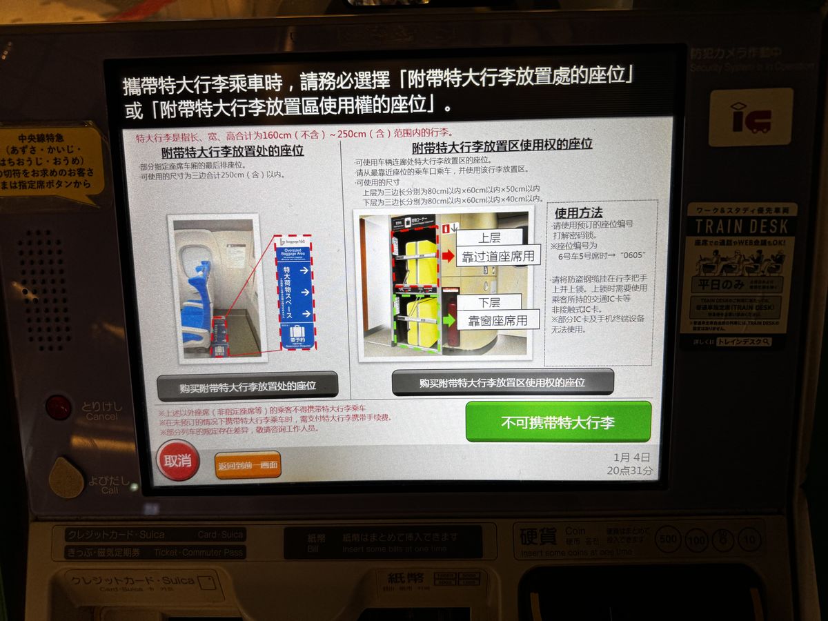 大件行李