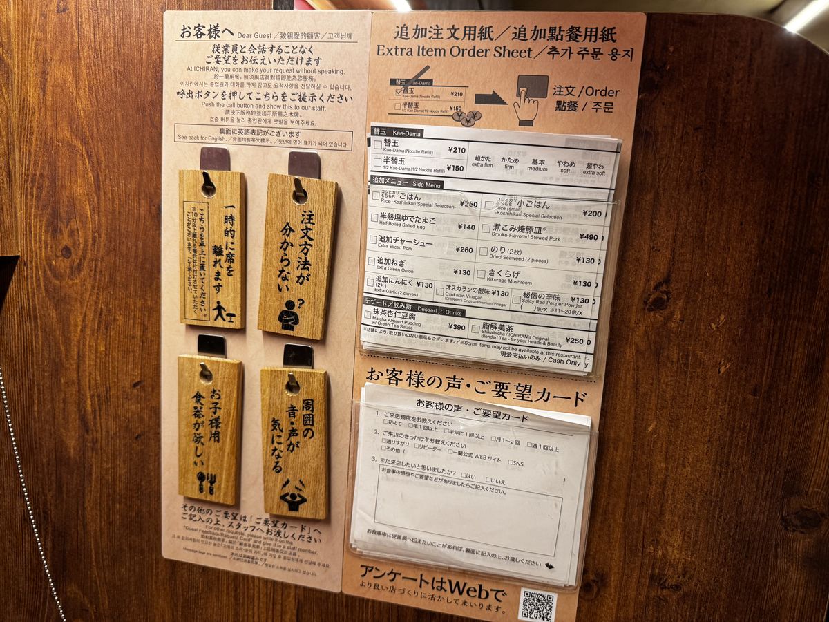 一蘭