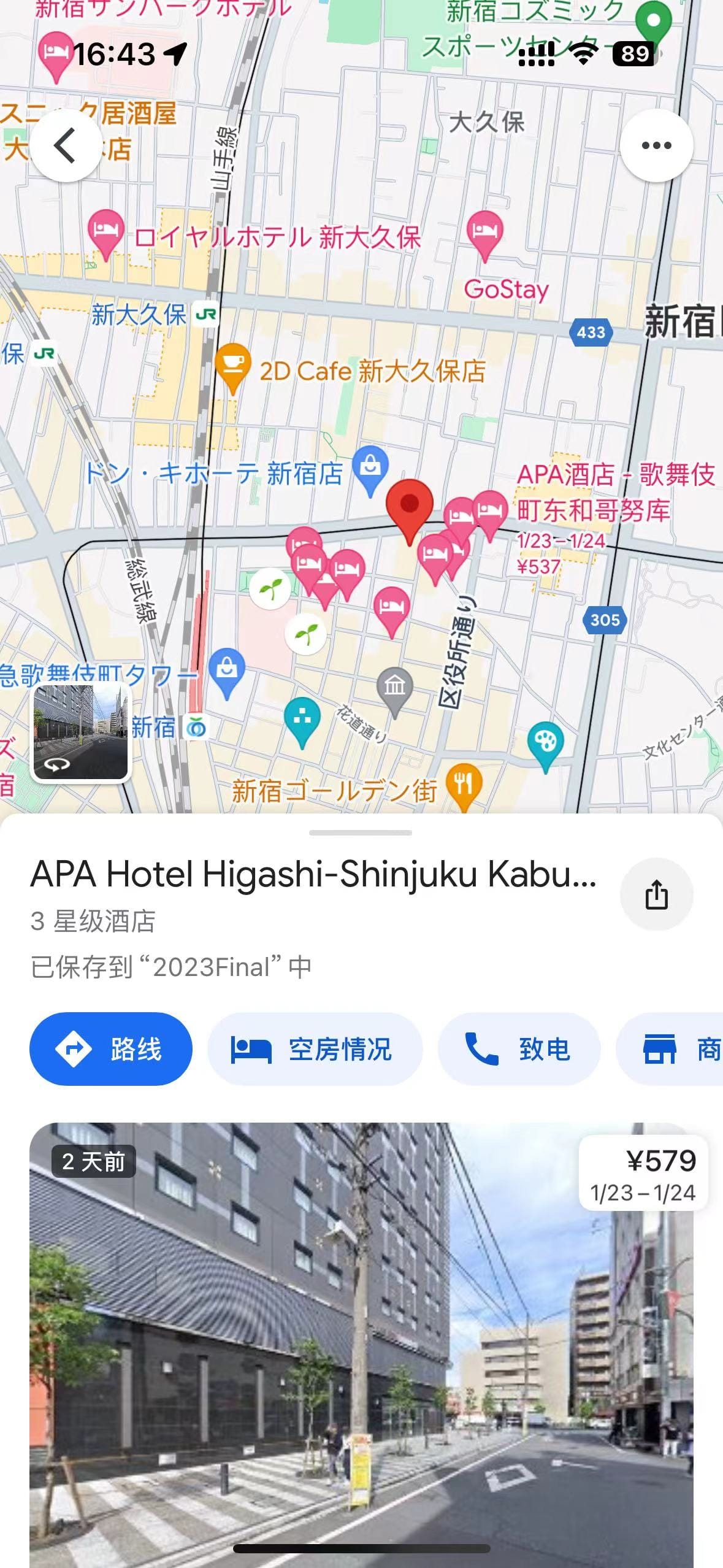 Google Map 酒店页