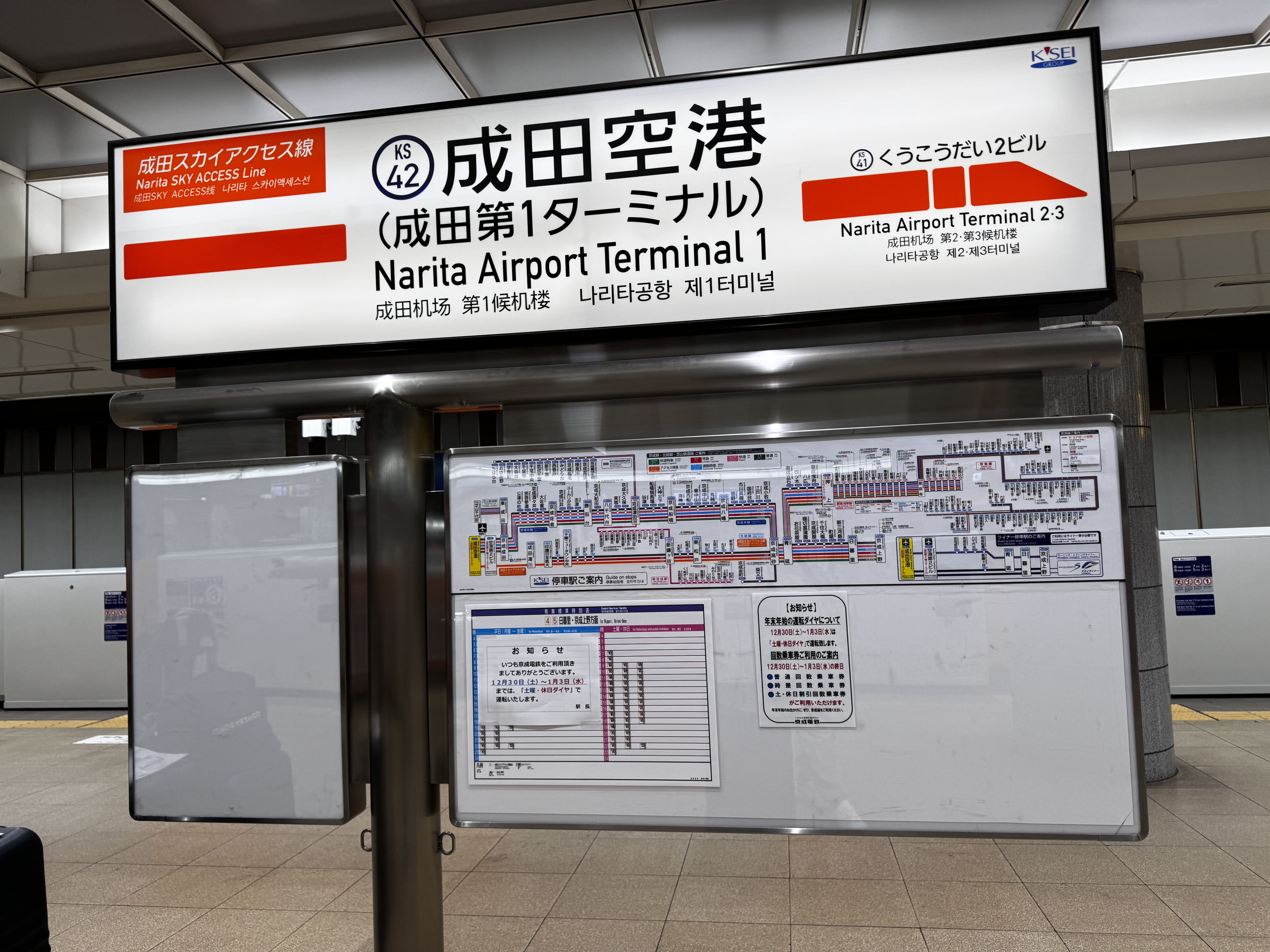 包含中文的地铁站